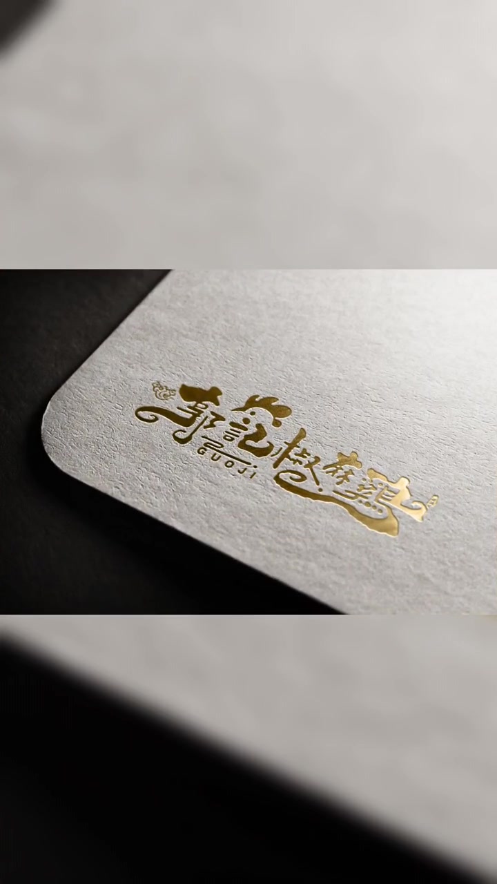 椒麻鸡门头招牌,logo设计