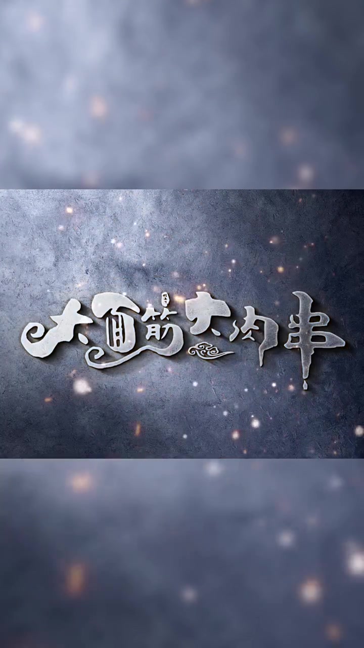 烤面筋烤串门头设计,烤面筋烤串logo设计,烤面筋烤串招牌设计