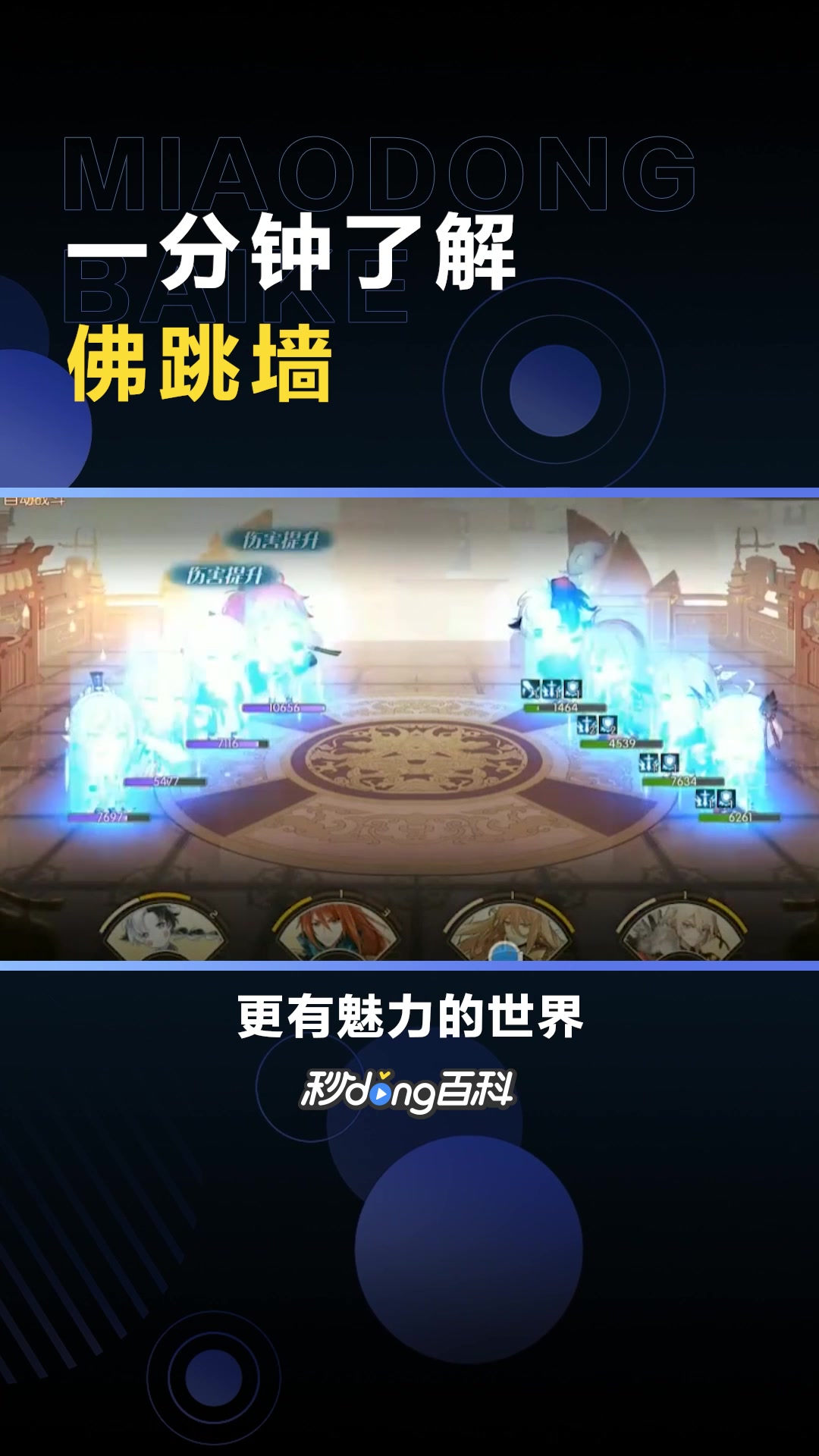 《食物语》佛跳墙:SSR级的食魂