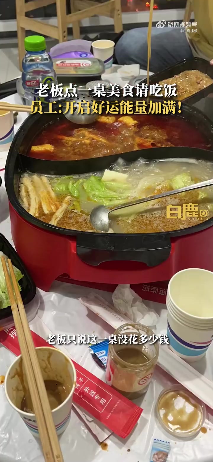 「西安打工人用美食开启今日好运」近日,西安。员工朋友圈晒出老板点一桌美食请全公司同事吃饭的