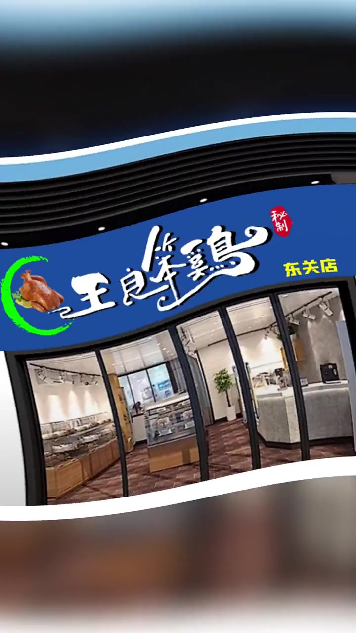 专业的人做专业的事。烧鸡招牌设计,熏鸡logo设计,烧鸡熏鸡店铺门头设计