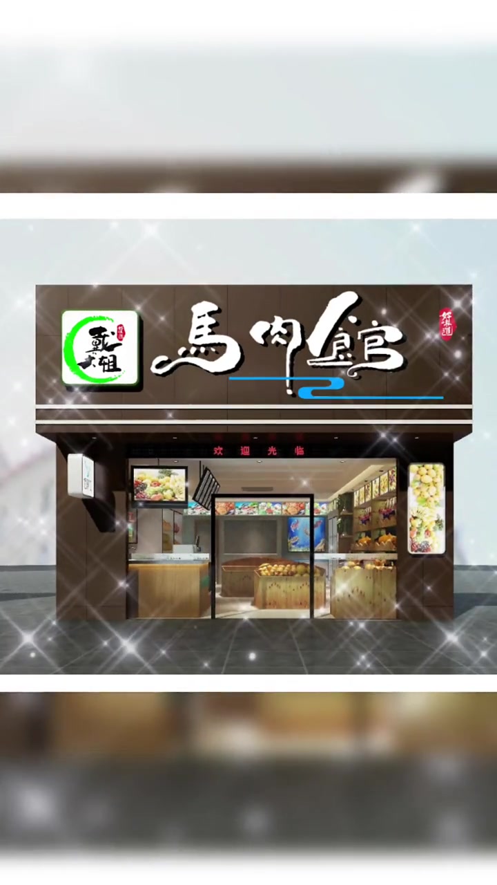 狗肉馆门头设计,马肉馆驴肉馆门头招牌设计,饭馆餐厅logo设计