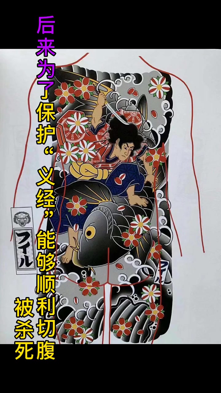 别再整天金太郎杀鲤了