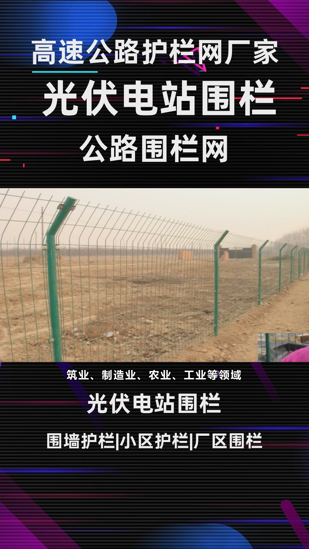 道路市政马路护栏