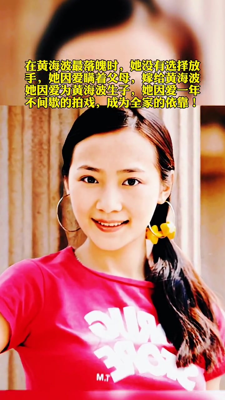 她就是黄海波的老婆演员曲栅栅。在黄海波6个月的收容教育期间,曲栅栅经常去狱中看望他,看着之