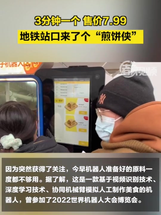 摊煎饼、炒菜、送菜……机器人能成为餐馆得力干将吗?