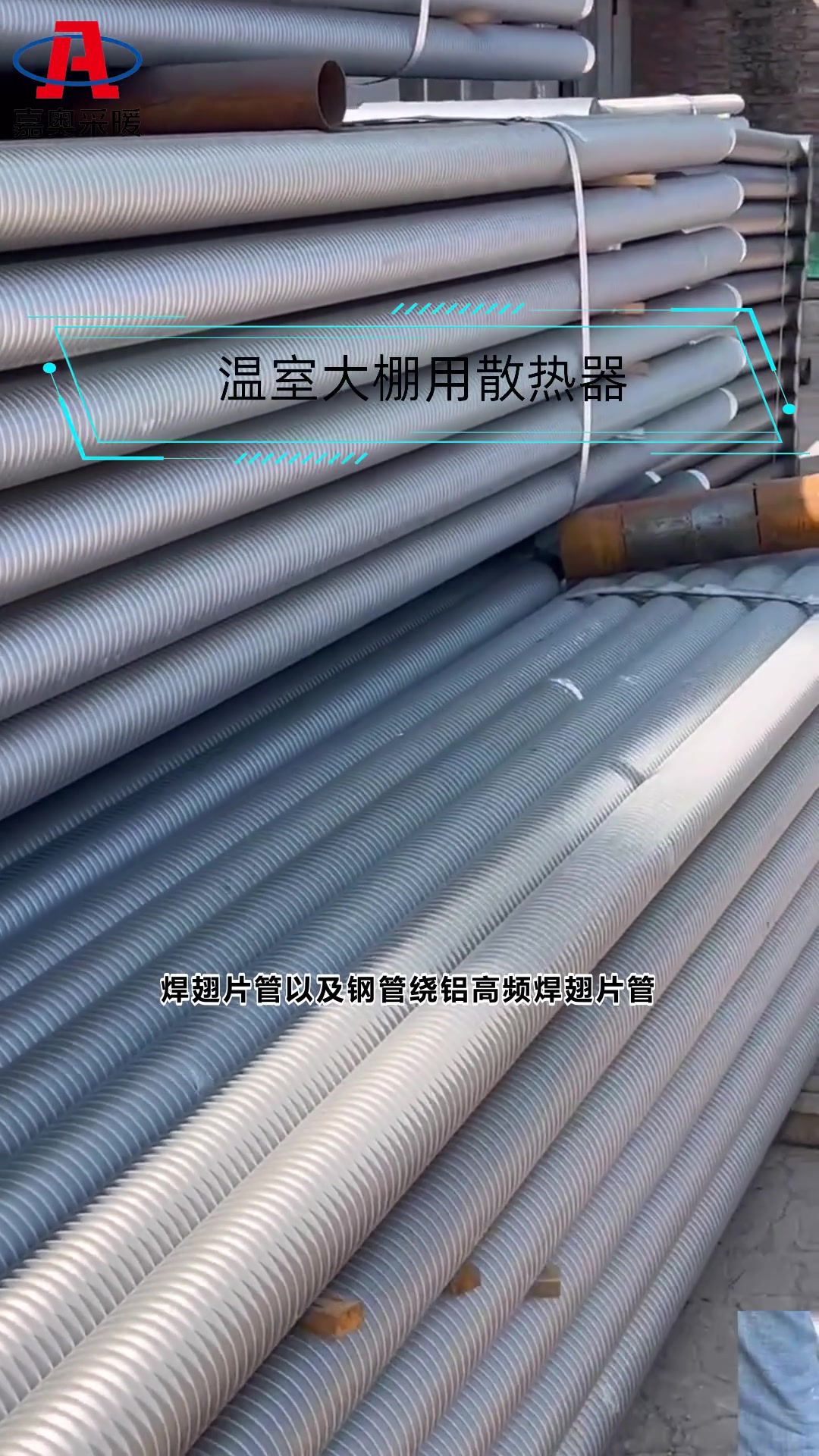 翅片管散热器价格散热效率高吗?