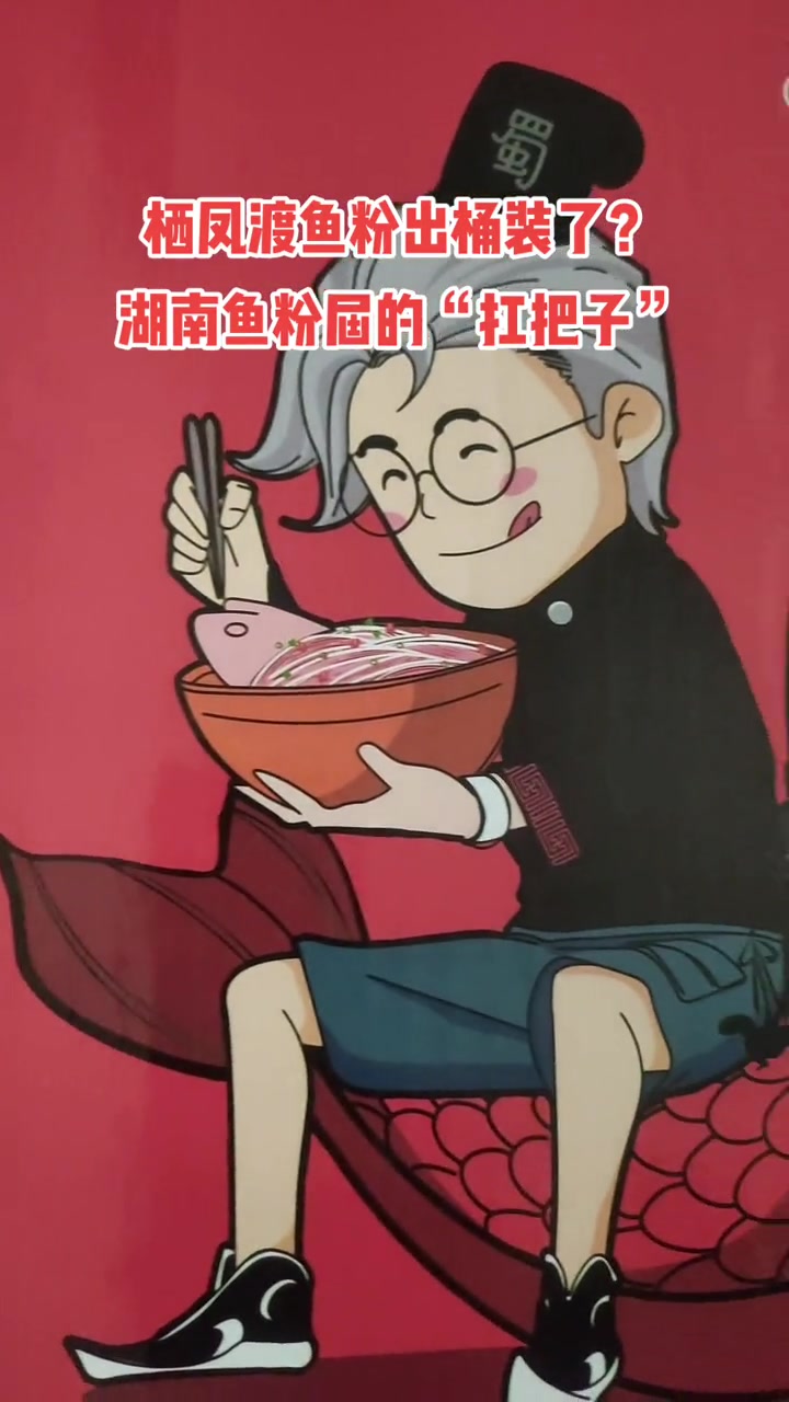 “走千里路、万里路,舍不得栖凤渡,”这句流传千百年的古话说的不仅是栖凤渡的地方好,更是夸其