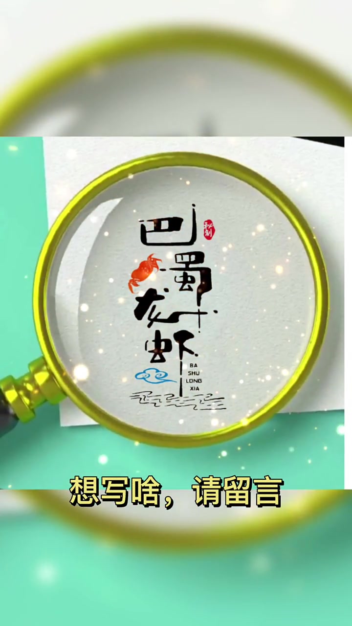 龙虾烧烤门头招牌设计,手写龙虾烧烤logo设计,门头字体原创设计