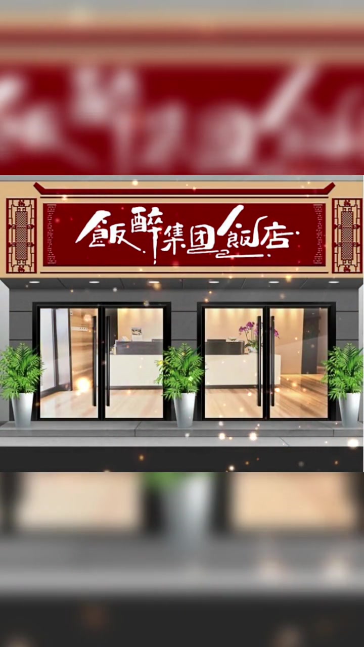 看到这个招牌,我忍不住给他设计一个logo。小饭馆招牌设计,饭馆门头设计,餐饮门头设计