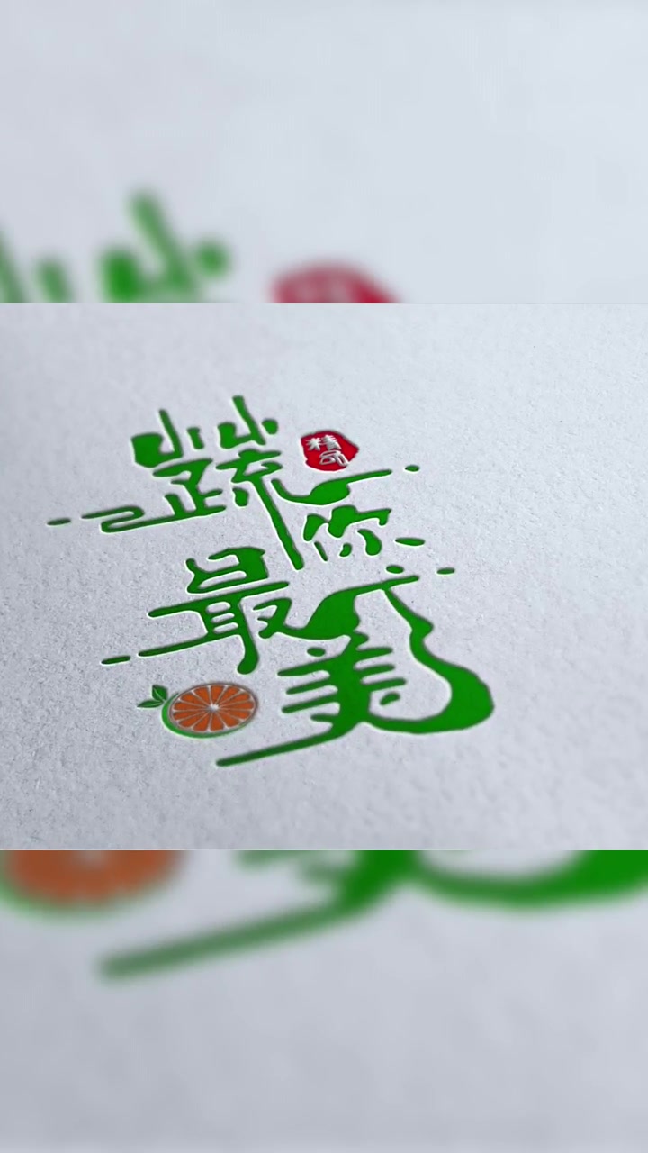 我想开一家小店,如果是蔬菜店就叫“蔬你最美”,你想开家什么店?