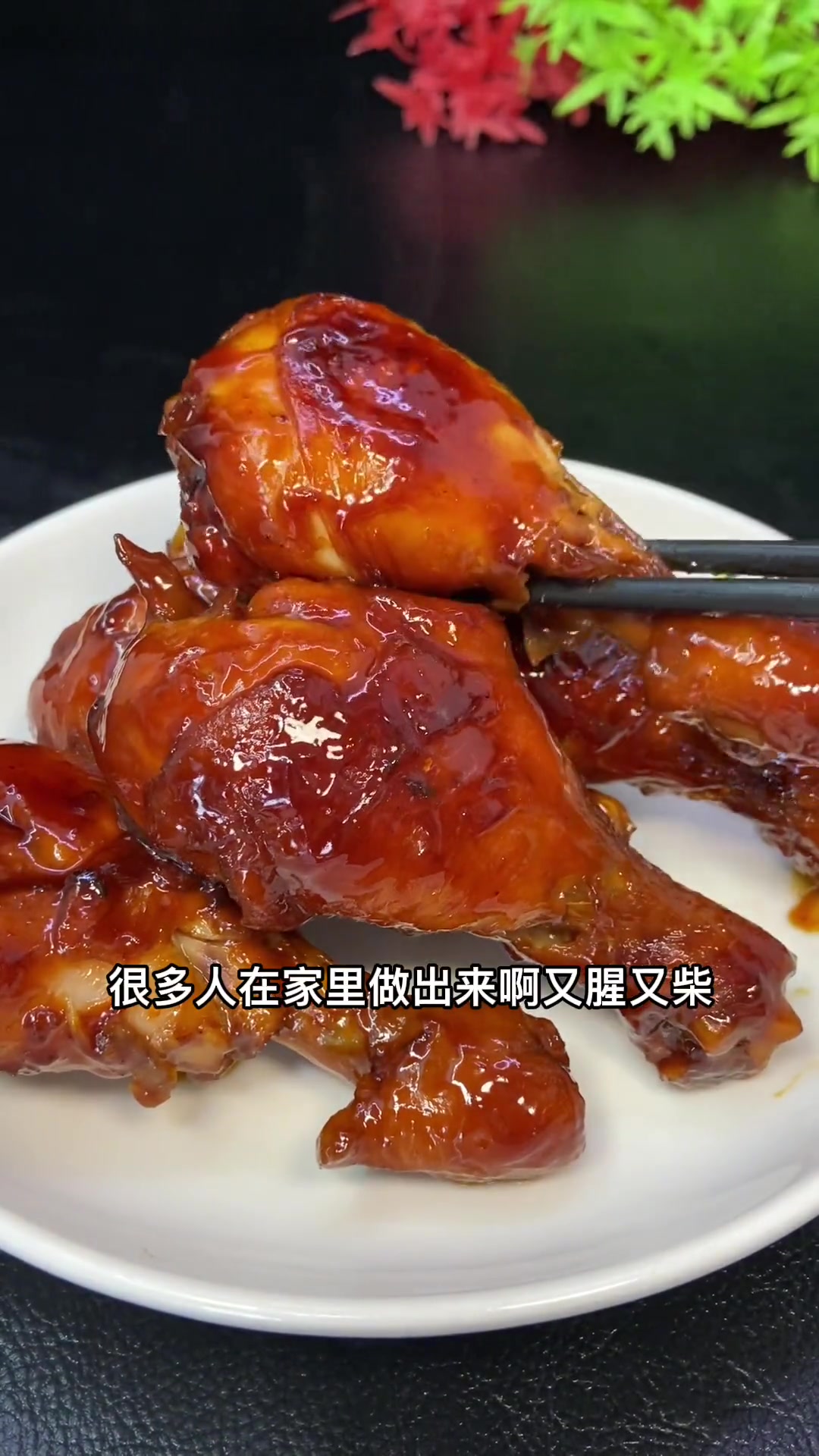 琵琶腿怎么样做好吃