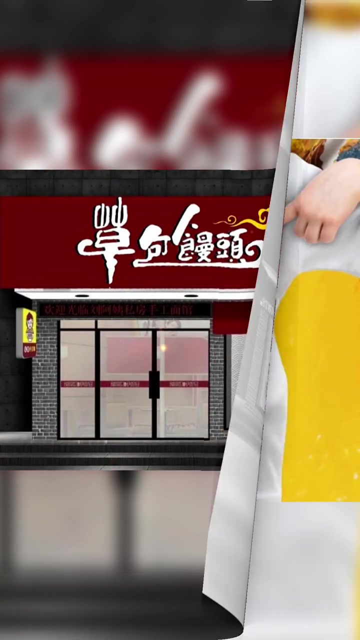 馒头房门头设计,馒头房招牌设计,馒头房logo设计,门头房门店设计