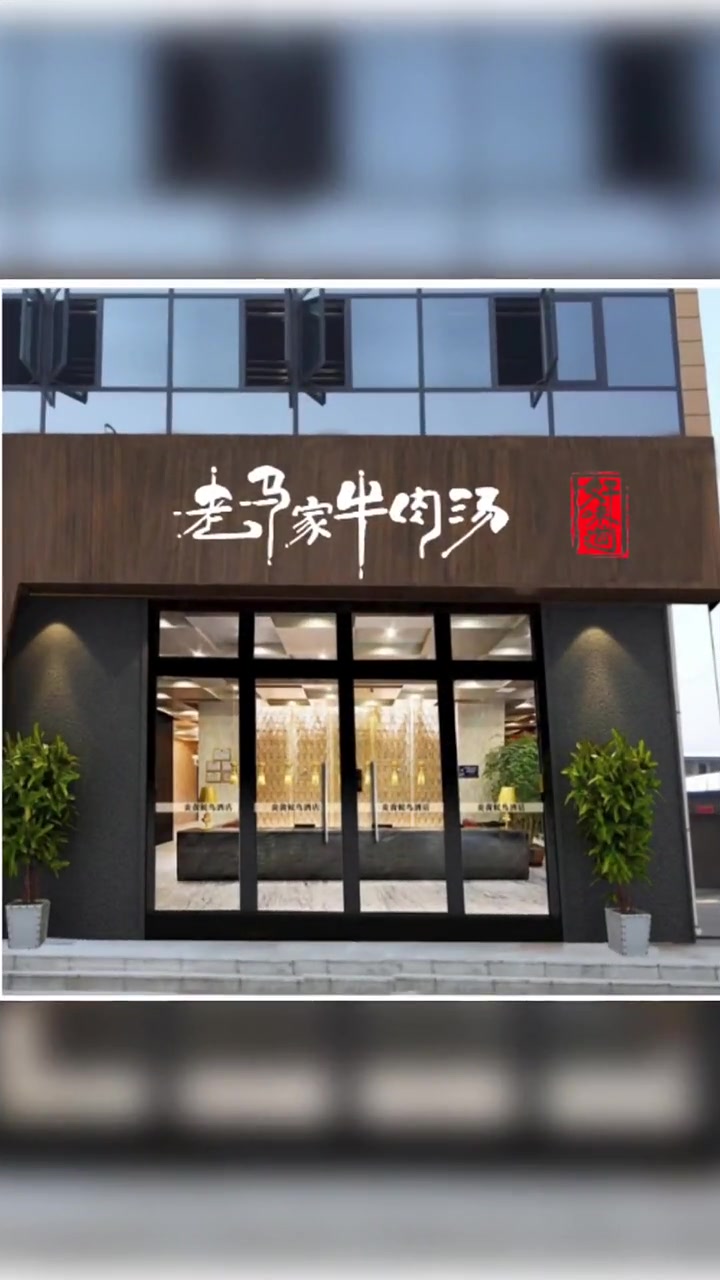 本来每天只卖800,重新设计门头招牌后,你猜每天能卖多少?你根本猜不到