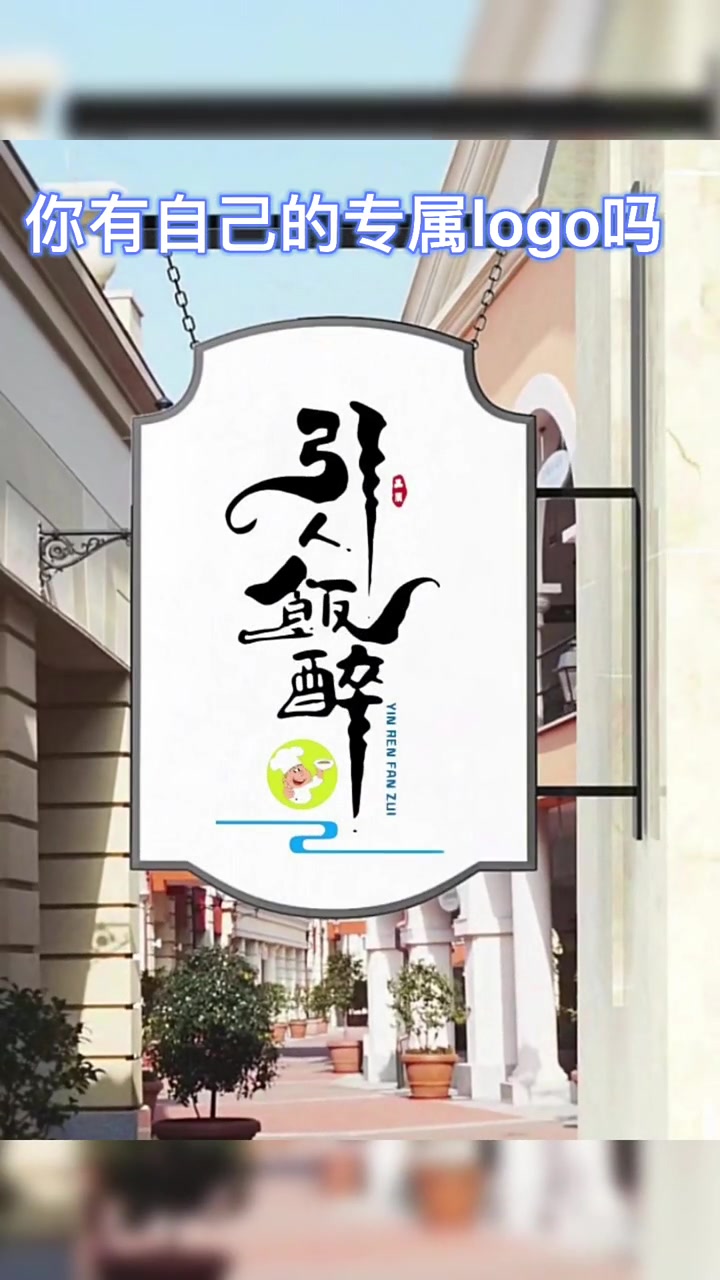 饭馆门头设计,餐厅门头设计,餐馆logo设计,小饭馆招牌设计