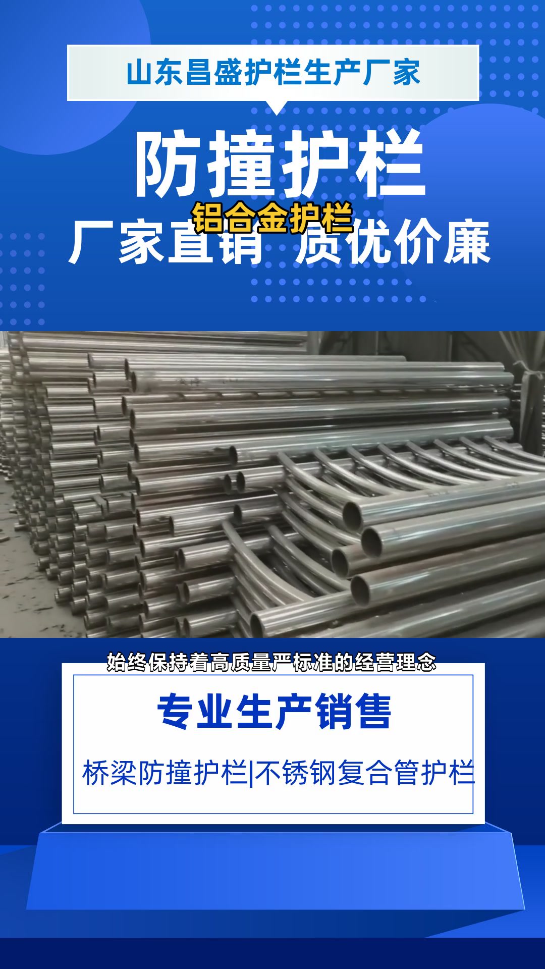 河道桥梁护栏厂家电话