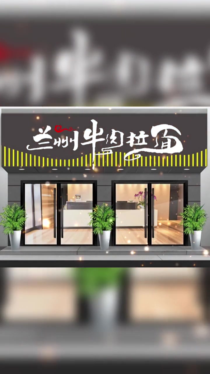 兰州拉面门头设计,拉面招牌设计,兰州牛肉面门头设计,牛肉面logo设计