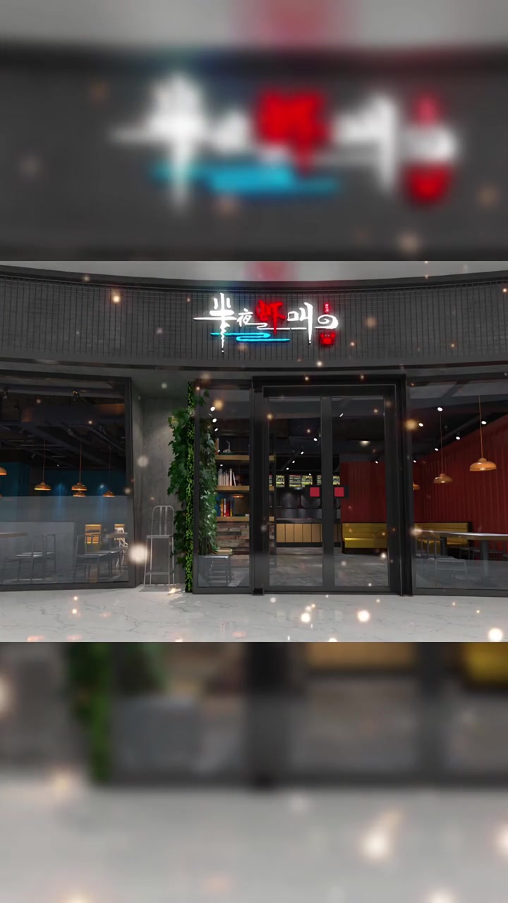 山东男子开了一家烧烤店,因为 门头字体太一般经营不善,于是 我给她写了三个字,从此生意火爆