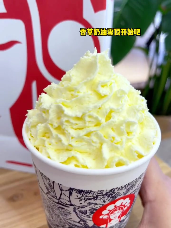 霸王茶姬0.01喝香草奶油雪顶啦!开学的第一杯奶茶安排!赶紧冲!霸王茶姬 开学的第一杯奶茶