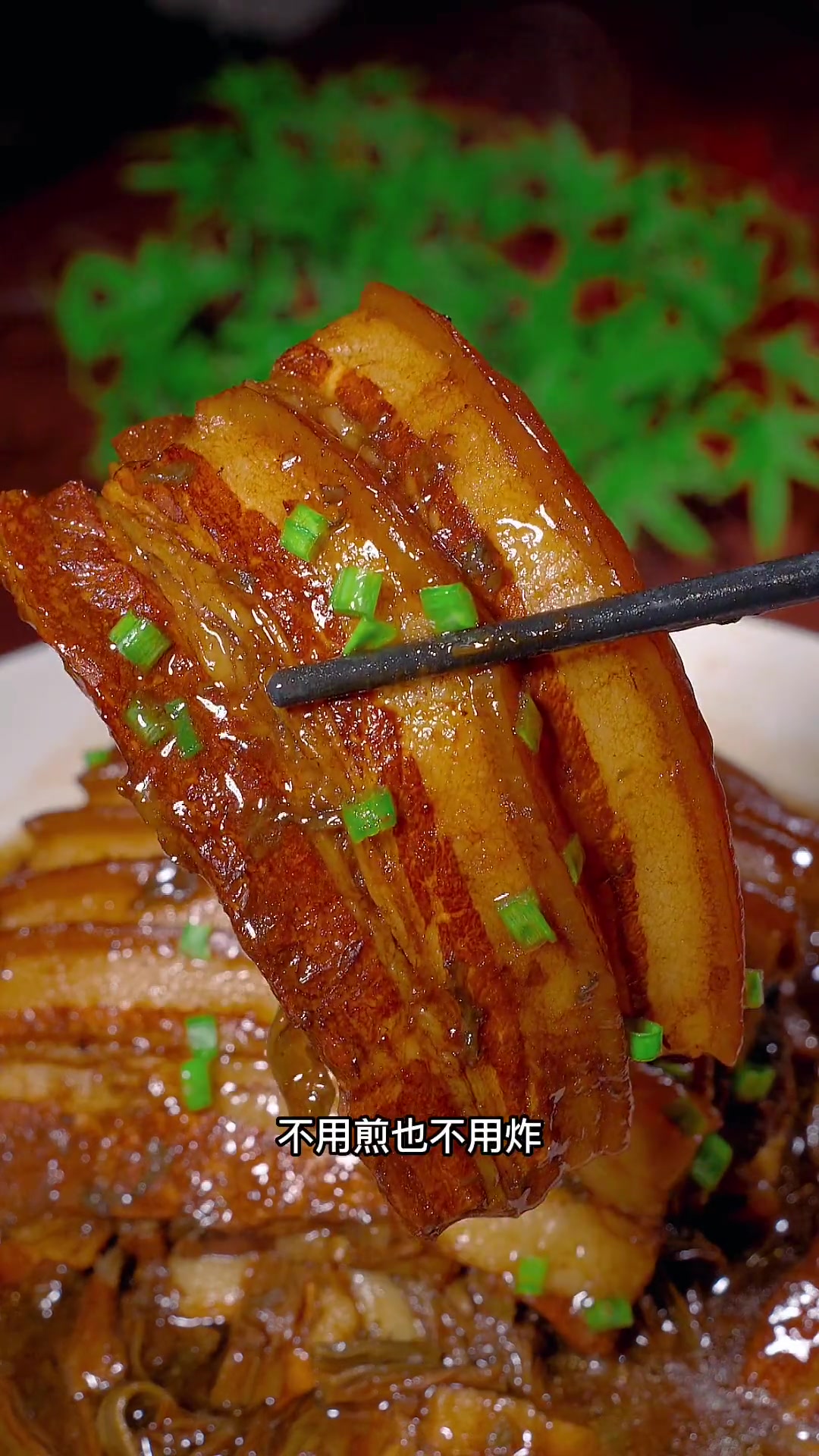 梅干菜扣肉的做法简单