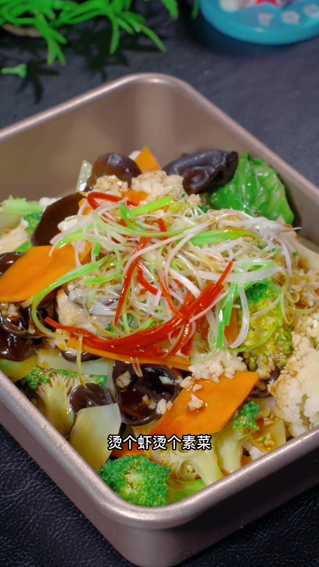 家常拼盘菜
