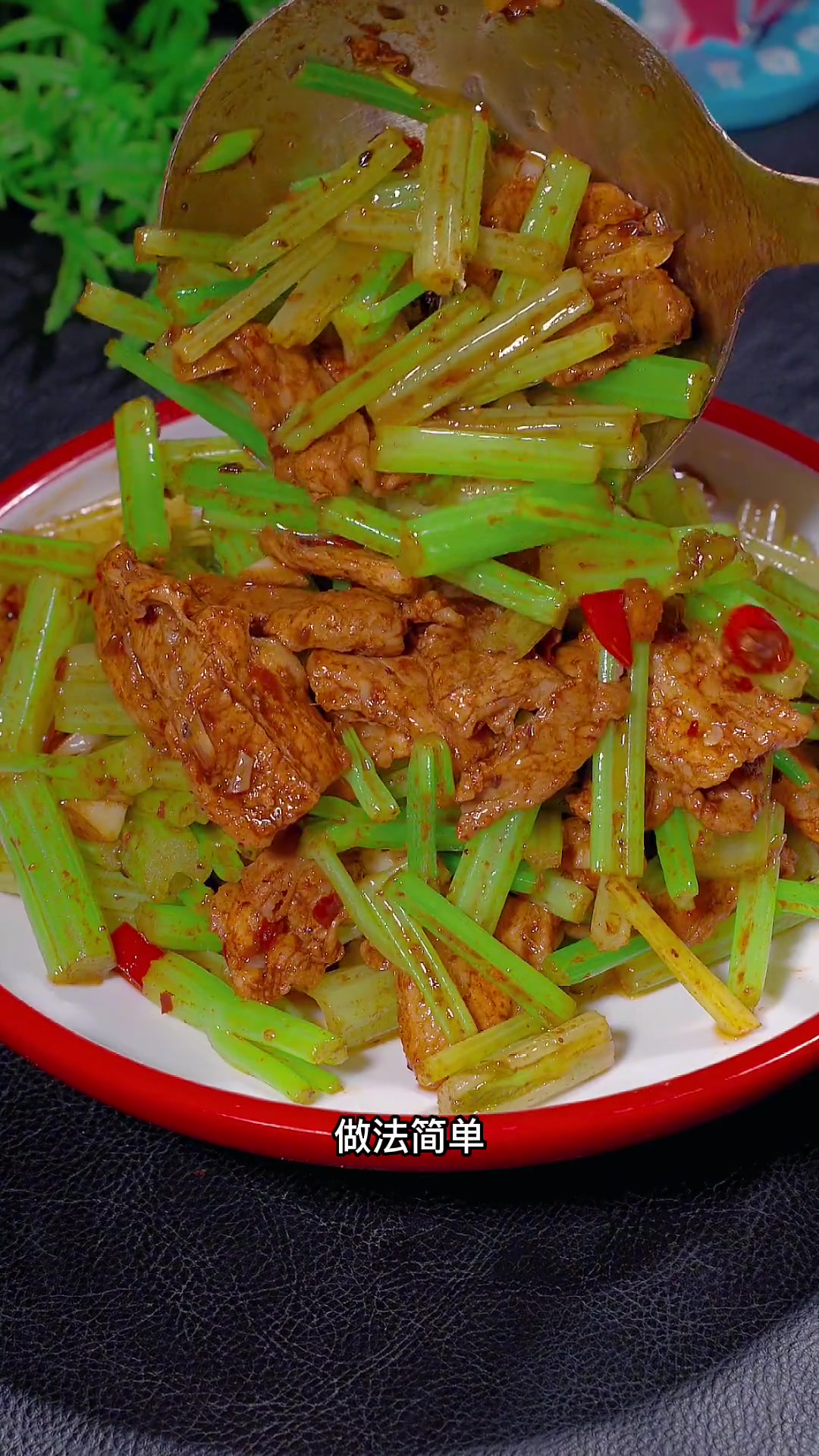 芹菜炒肉怎么炒