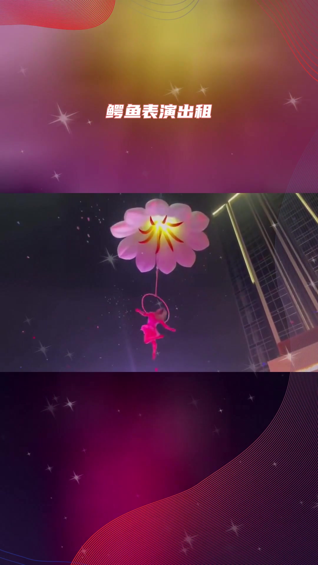 扬州市孔雀园互动出租合作商家