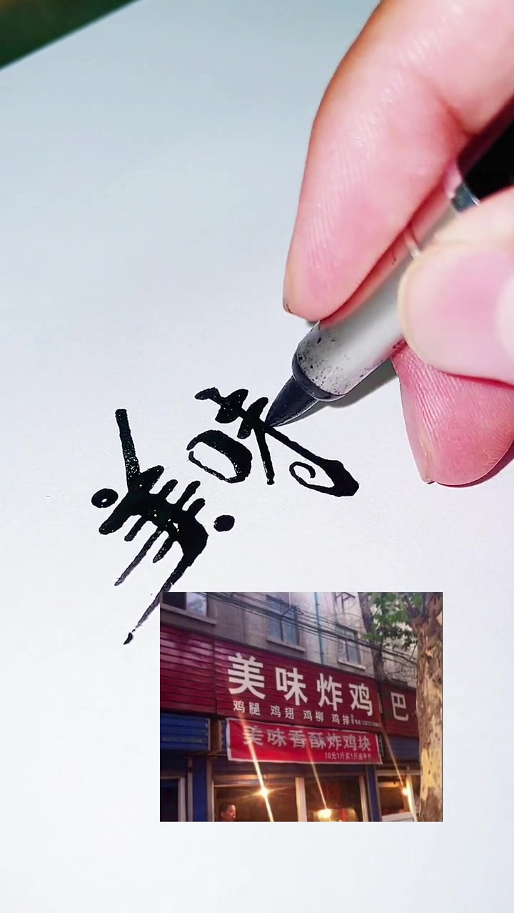 相恋八年的前女友分手后 开了一家店铺,因为生意 不好让我给他设计了一个 LOGO,从此顾客