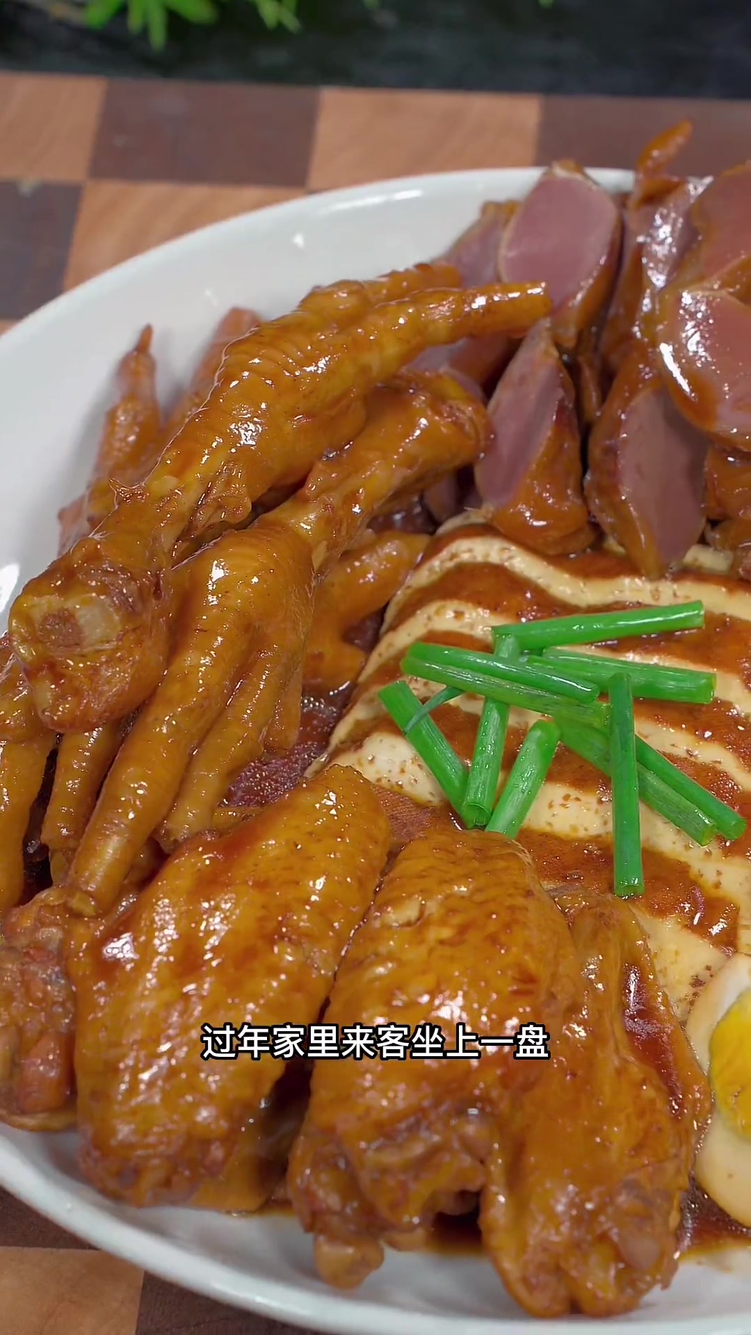 以后想吃卤味自己在家做干净卫生还好吃 卤味 家常菜 年夜饭