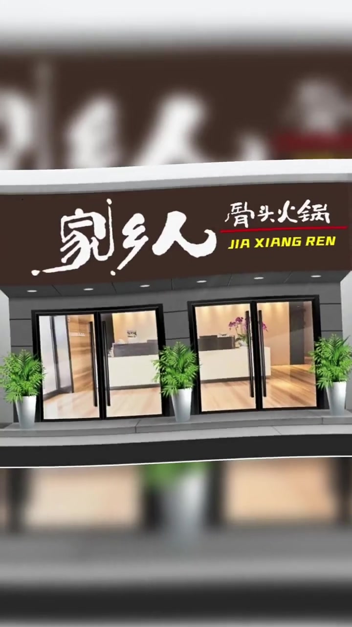 火锅店门头设计,火锅店招牌设计,火锅店logo设计