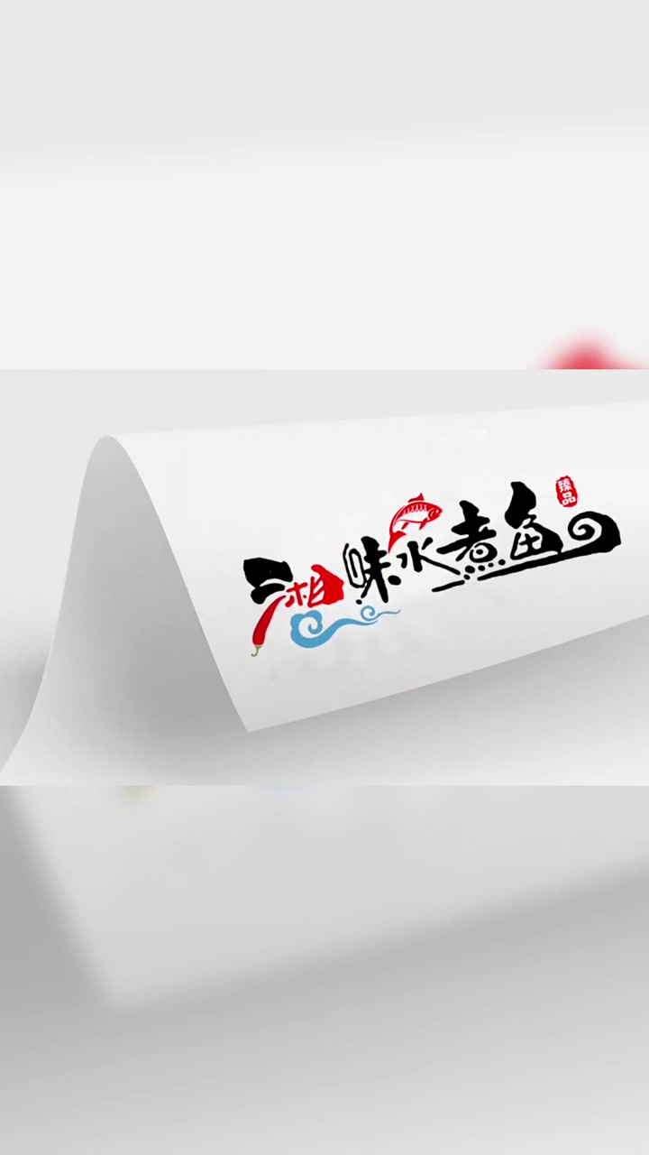 水煮鱼门头设计,水煮鱼招牌设计,水煮鱼logo设计