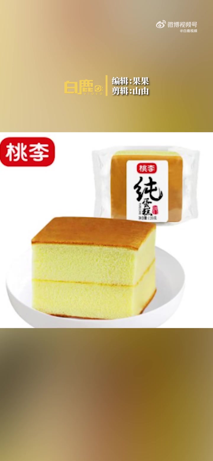 「桃李面包曾因食安问题被罚 桃李面包曾多次抽检不合格」桃李面包公告 2月20日,桃李面包发