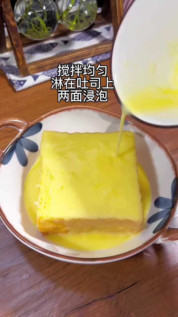 假如你有空气炸锅 就做这个简单又好吃的蛋奶烤吐司吧!