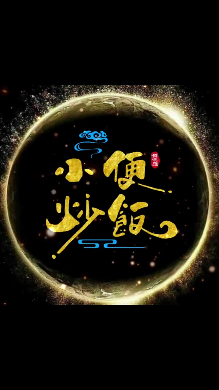 扬州炒饭门头设计,小吃门头招牌设计,先吃点饭馆门头logo设计