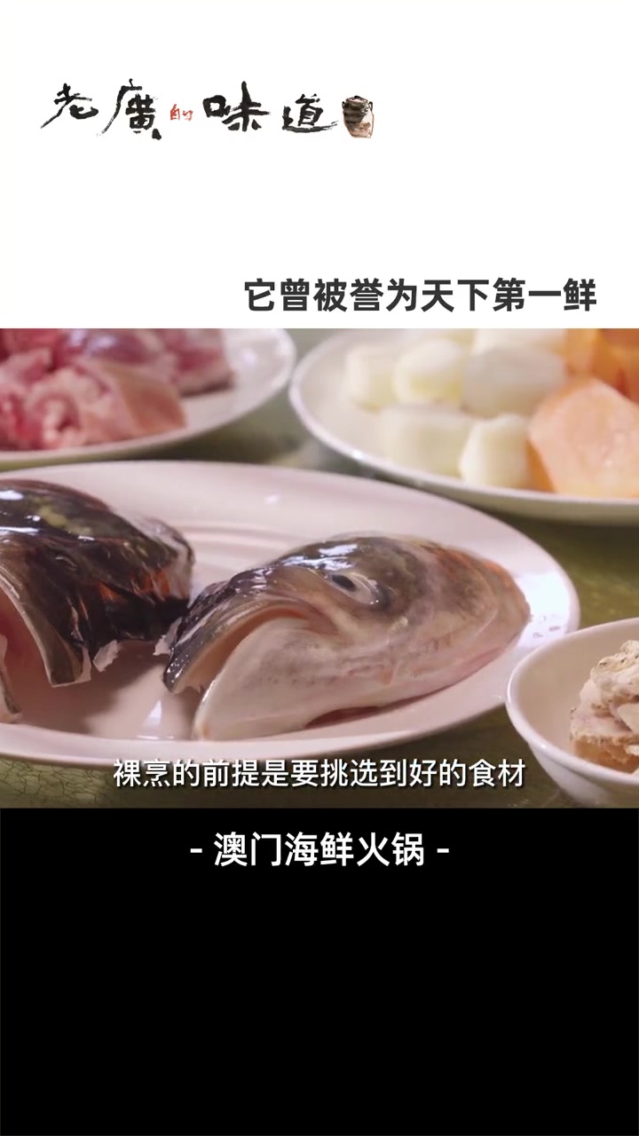 保留食材本味、天然不添加,用“裸烹”方式做成的鱼羊鲜锅底,到底能有多鲜?美食 海鲜 火锅