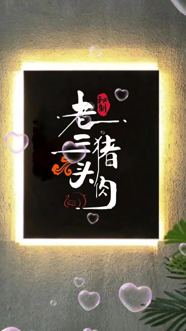 猪头肉logo设计,卤肉logo设计,猪头肉门头设计