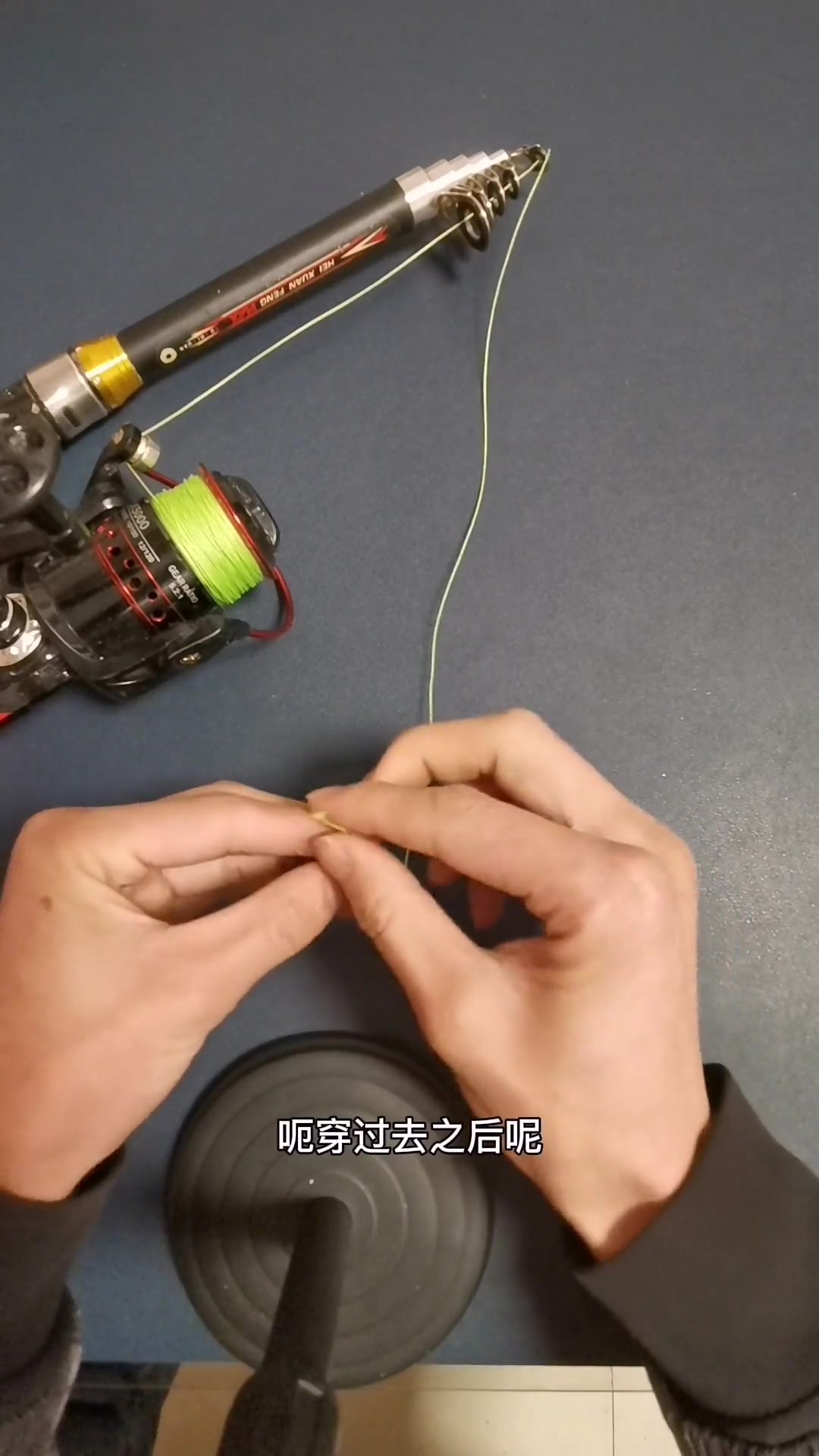 海竿鱼轮怎样快速安装鱼线?????????