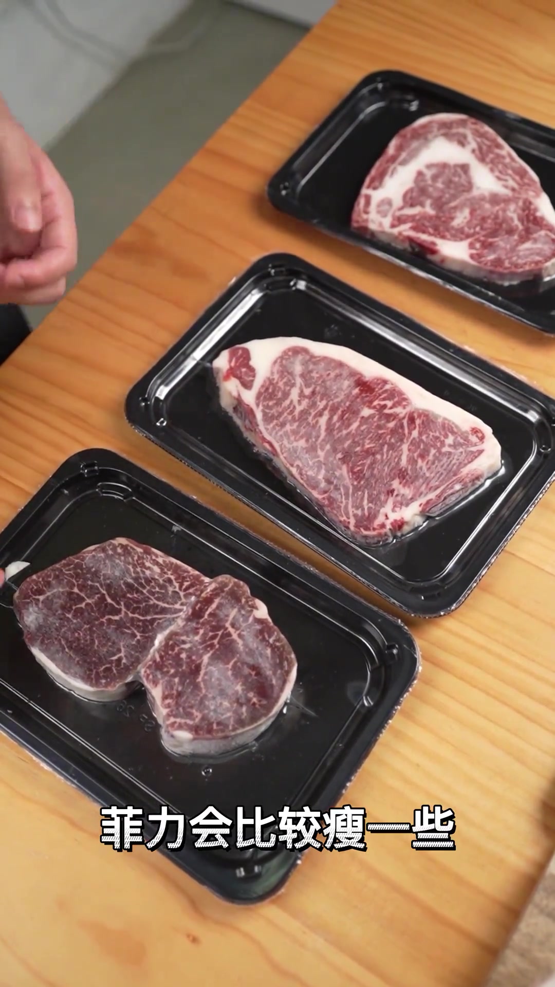 了解一下眼肉,西冷,菲力,到底是牛身上哪个部位