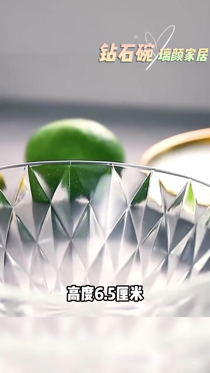 你们要的钻石碗来喽!