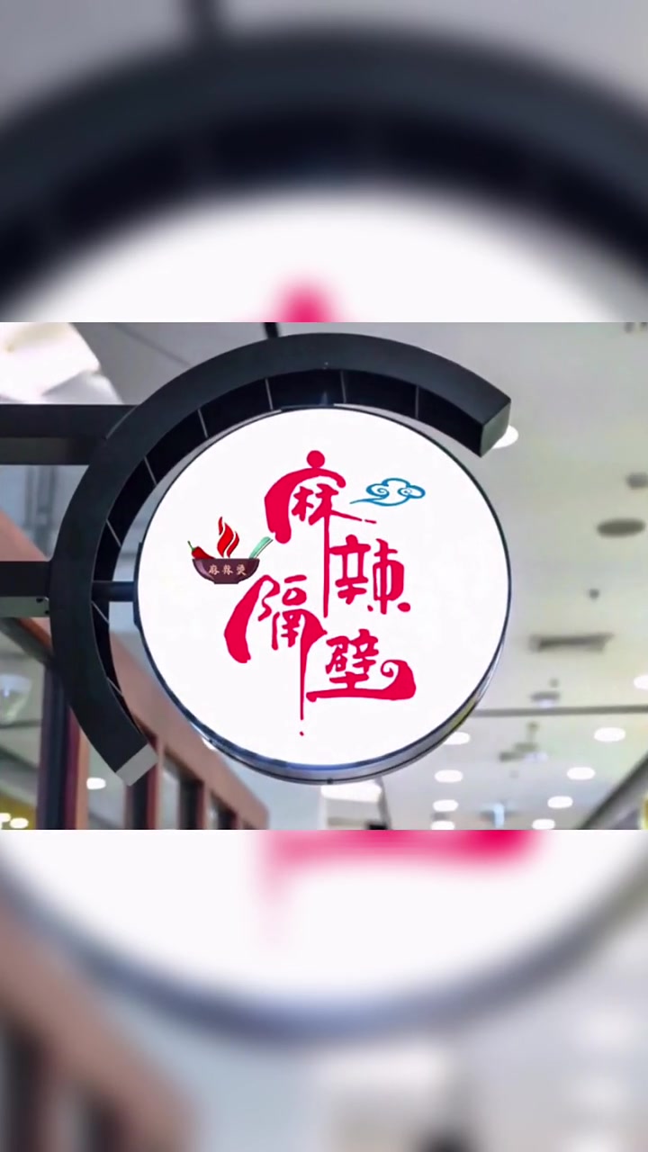 饭馆门头设计,餐馆招牌设计,饭店logo设计,麻辣烫招牌设计,麻辣门头设计