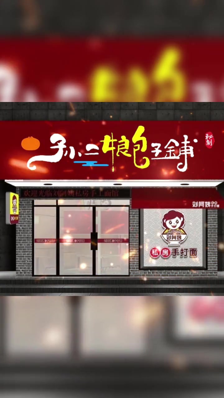包子铺门头设计,包子铺招牌设计,包子铺loho设计