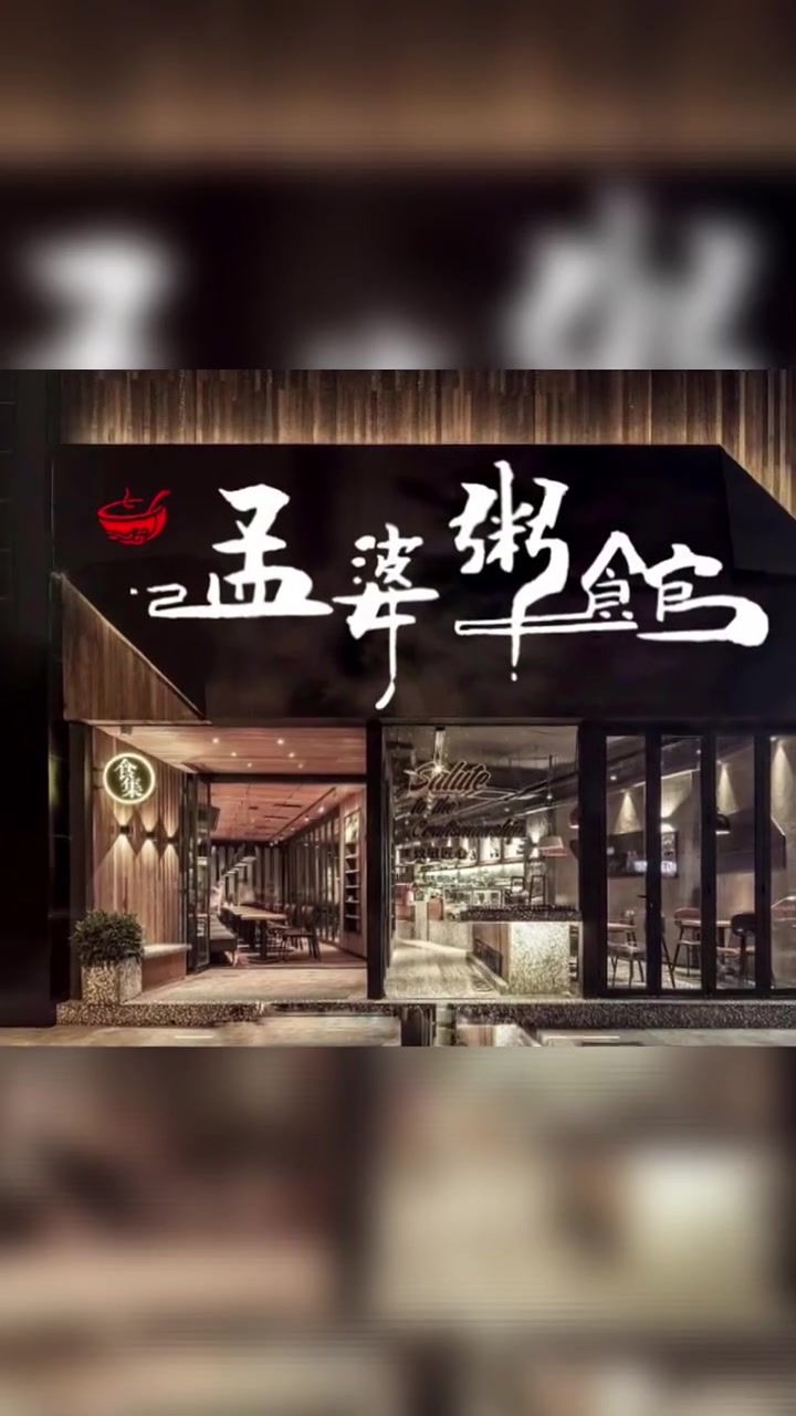 粥铺粥馆门头设计,粥铺粥馆招牌设计,粥铺粥馆logo设计