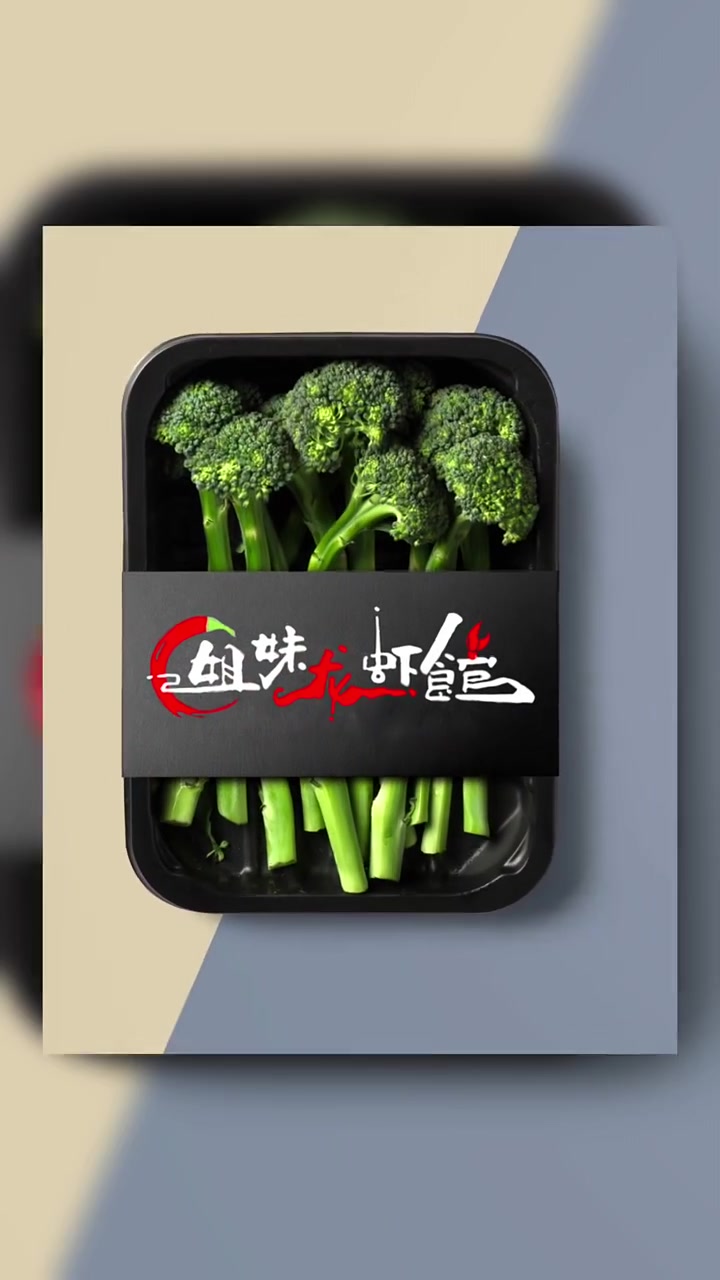 今天来介绍一家龙虾馆,味 道很好吃,就是门头字太普 通,没个性。我忍不住给他 设计了一个,
