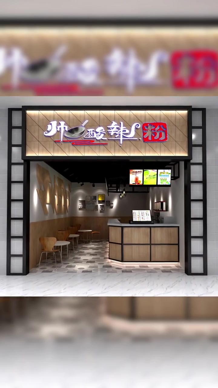 创意门头设计,创意招牌设计,酸辣粉门头设计。酸辣粉logo设计