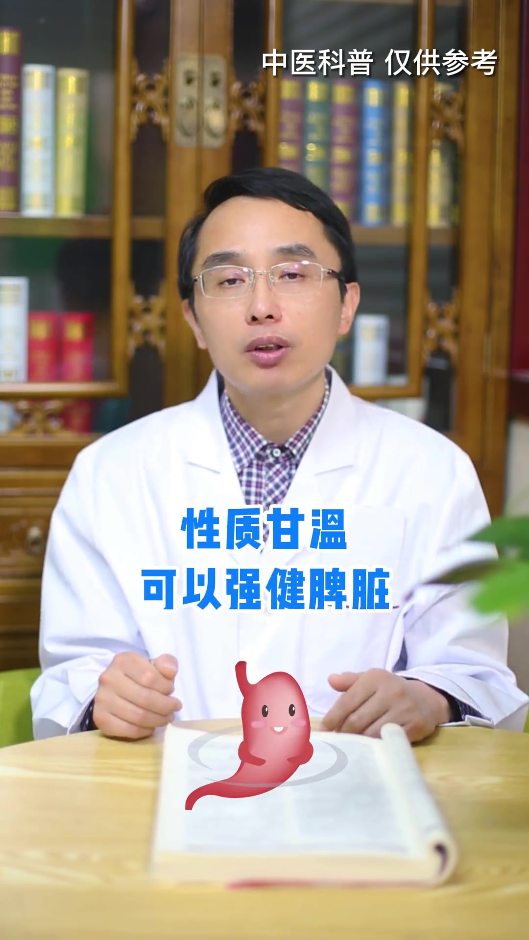 有什么方法可以健脾养胃?