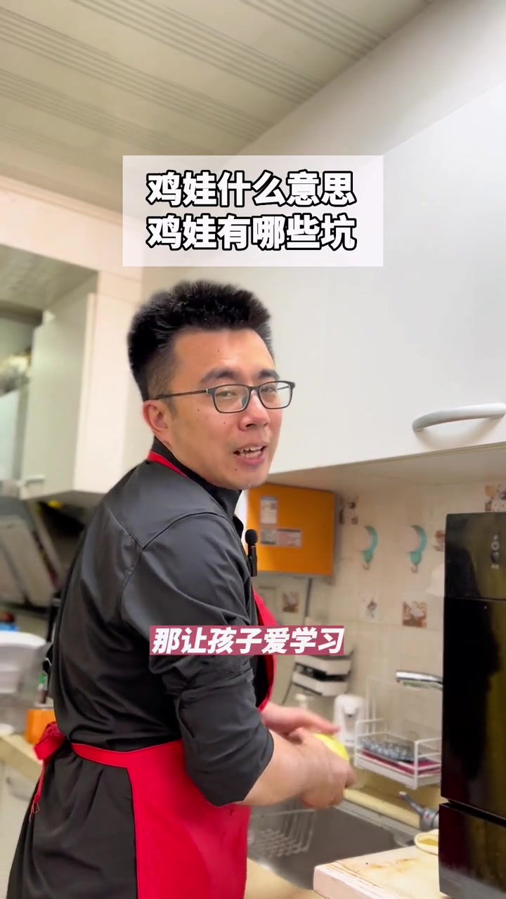 鸡娃什么意思,父母鸡娃会踩哪些坑,如何避免踩坑,看到最后