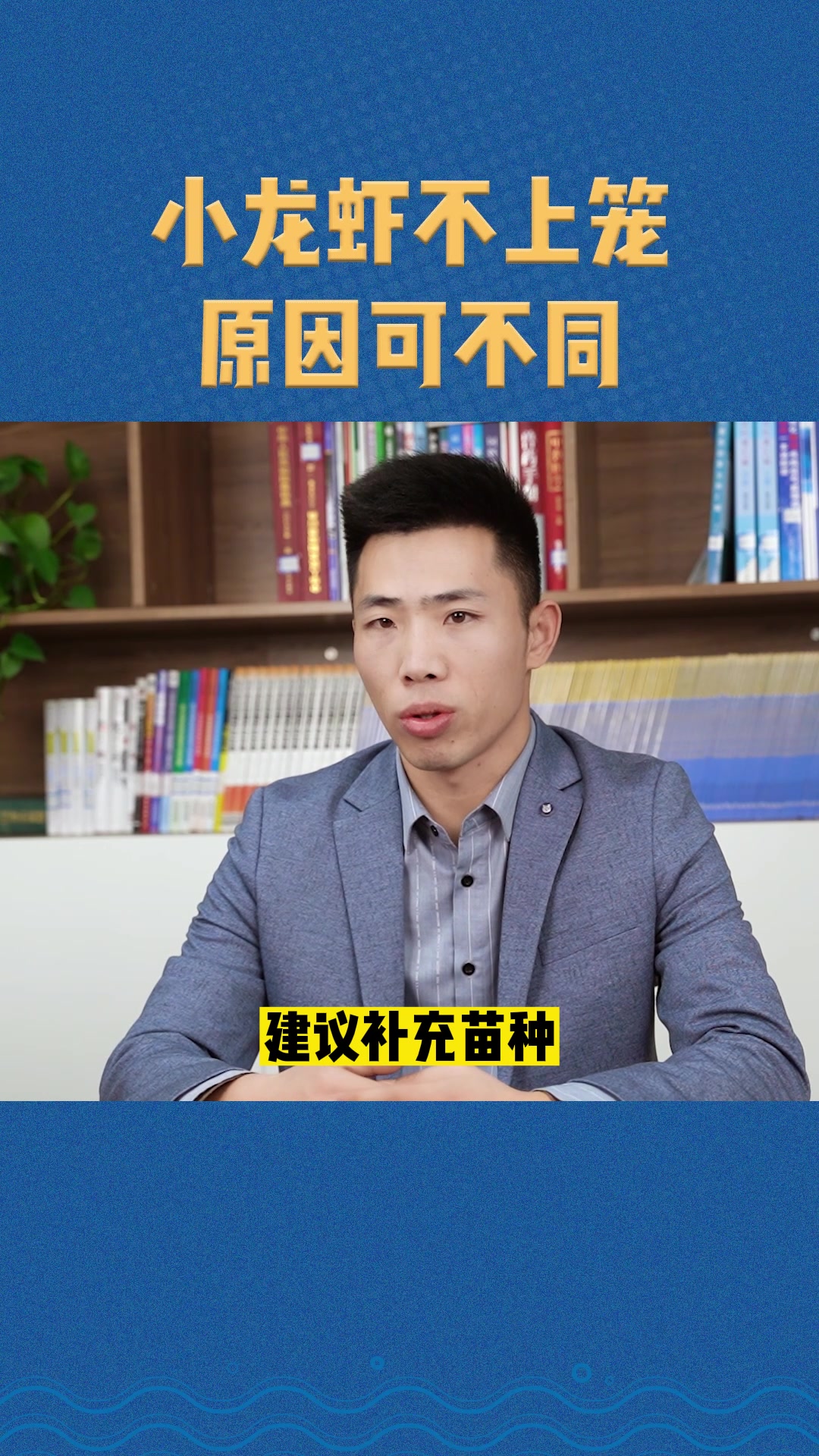 小龙虾不上笼?这几个动作你做了没?先看看再说!