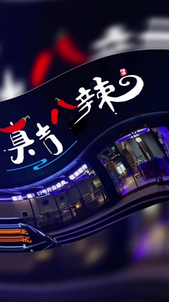 麻辣烫门头设计,麻辣香锅招牌设计,麻辣烫logo设计