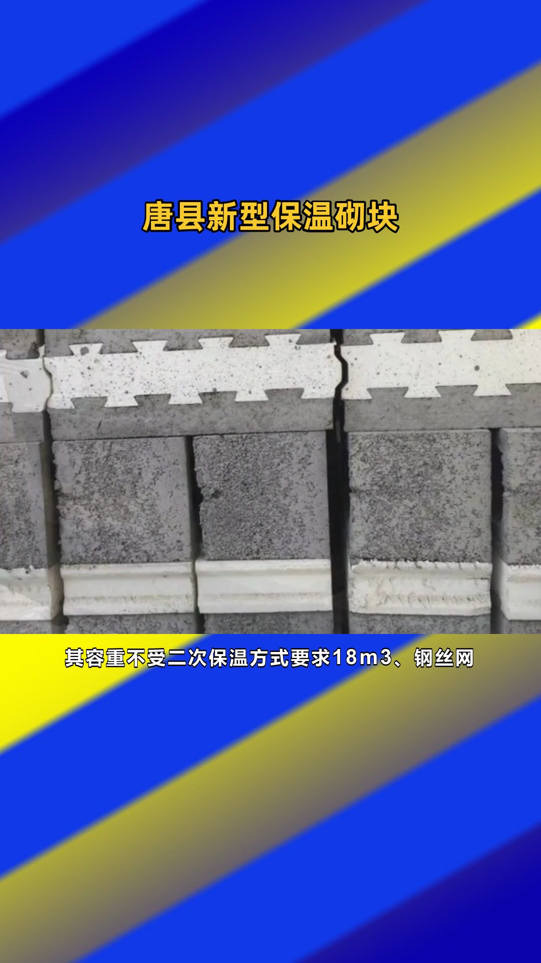 混凝土砌块推荐
