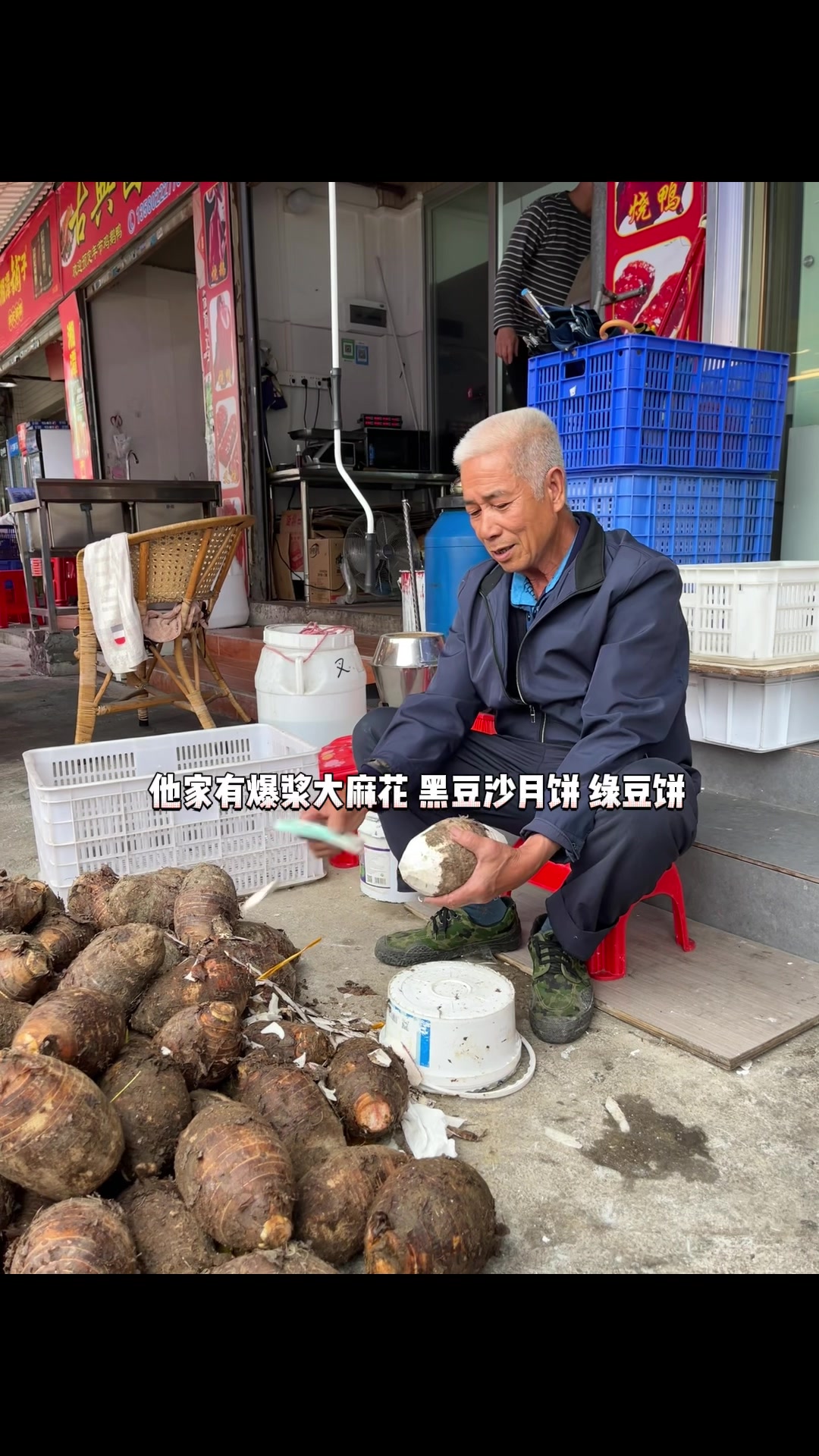 打卡普宁鑫达芋泥饼